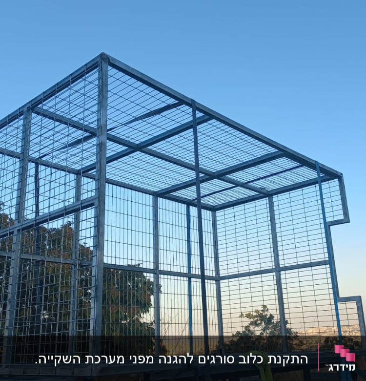 מבנה מתכת מרובע עם מסגרת רשת על משטח